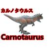 Figurka Dinozaura Carnotaurus Crop 20 cm Długości Imponujący Rozmiar Model