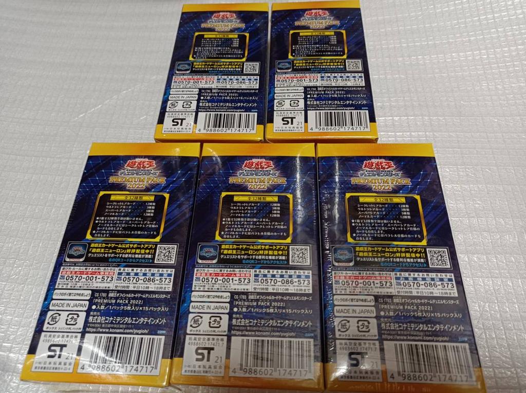 PREMIUM PACK 2022 Set Jump Festa Premium Pack Unopened Yu-Gi-Oh! 5-box