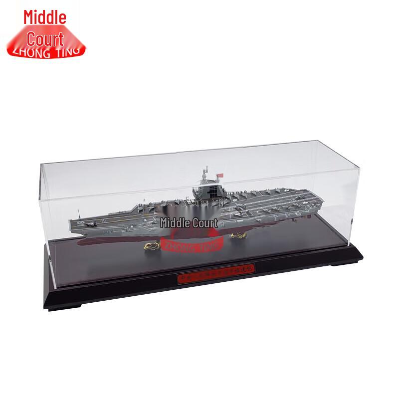 Zhongting Fujian Aircraft Carrier Alloy Simulation Model
