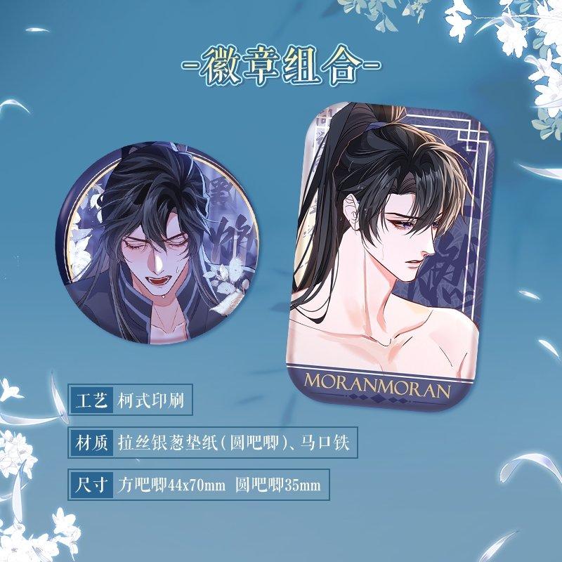

The Husky and His White Cat Shizun | Hot Spring Bathing Badge Set hot Soak In Hot Springs