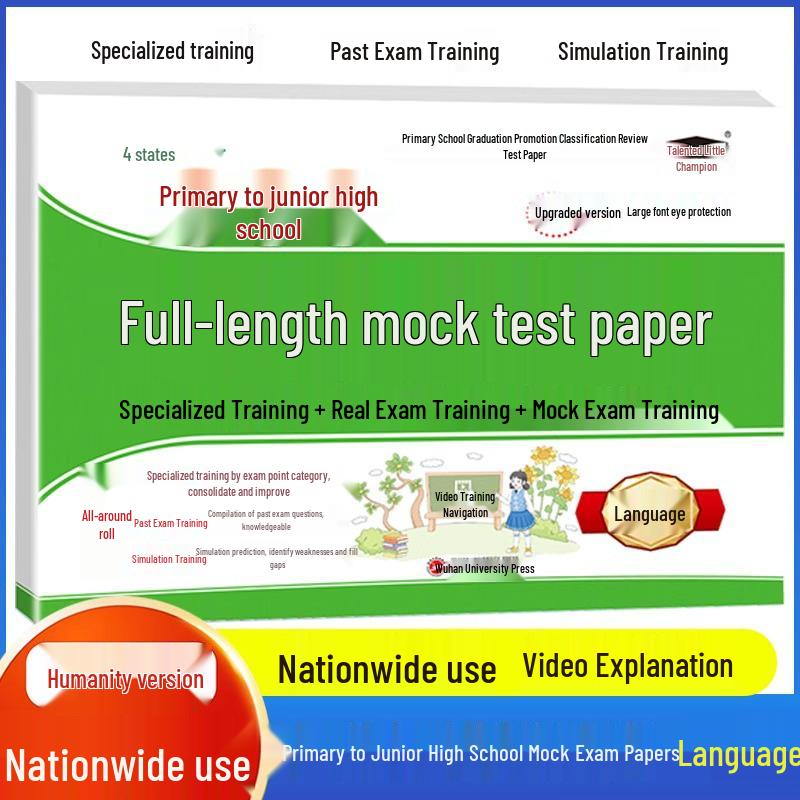 Comprehensive Review: Chinese, Math & English Exam Papers for Primary to Junior High School Graduation