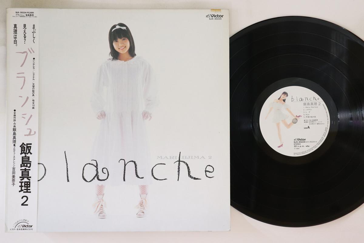 

LP Record MARI IIJIMA - Blanche SJX30224 VICTOR 1984 Japan Obi Japanese Pop/Rock