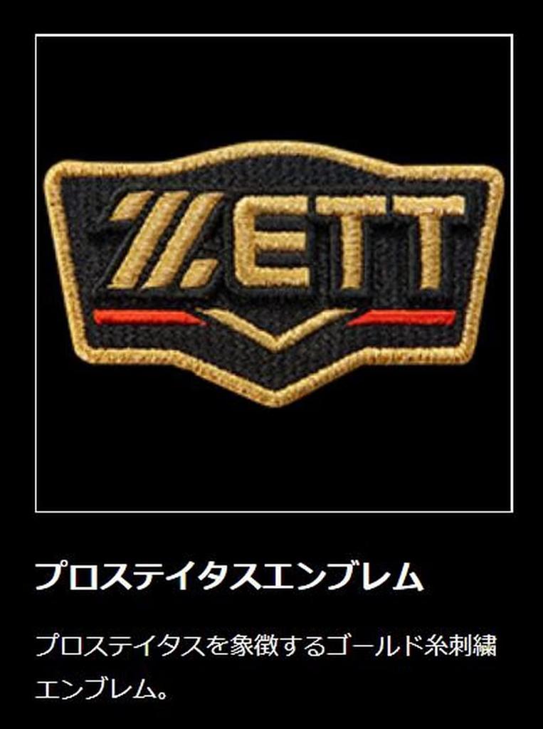ZETT Pro Status Kenta Imamiya Baseball Deep Orange Size 4 Glove, Right-Handed Throw, (5800), (BRGB30766)