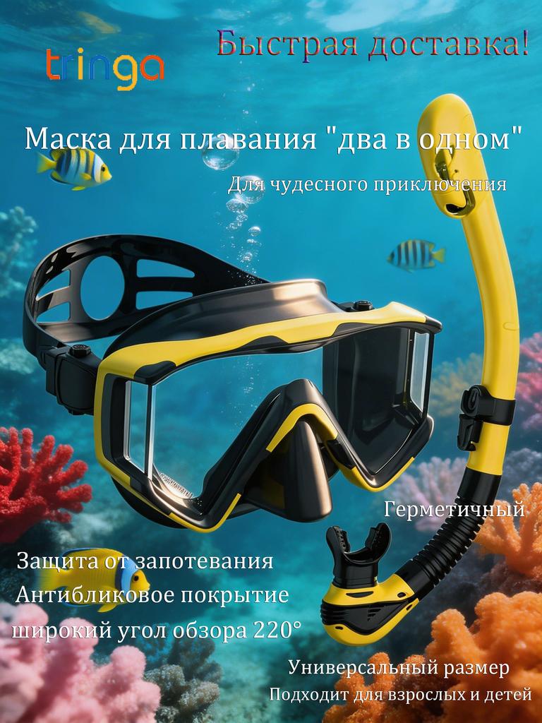 Diving Mask 180 degree view Adjustable headband Fully dry Diving goggles snorkel set High-quality silicone with camera holder Unisex