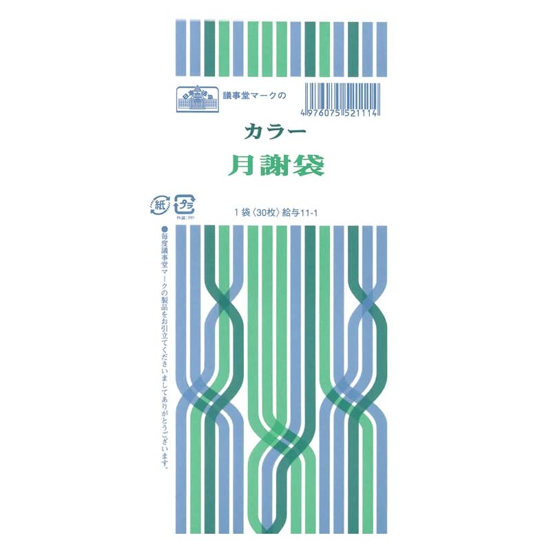 

salary 11-1/Color monthly fee bag