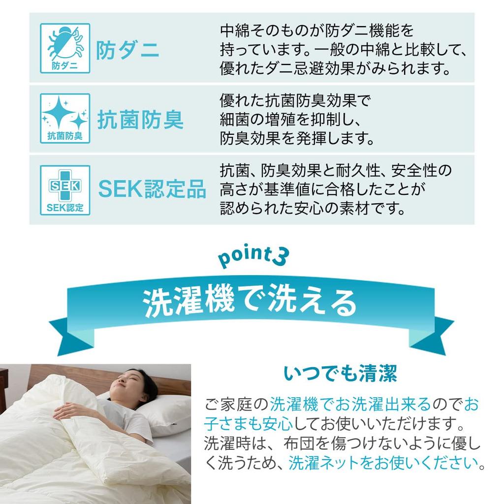 EMOOR Japanese-made Washable Comforter, Single Size, 100% Cotton, Dust Mite Resistant, Antibacterial, and Odor Resistant, "Classe Light