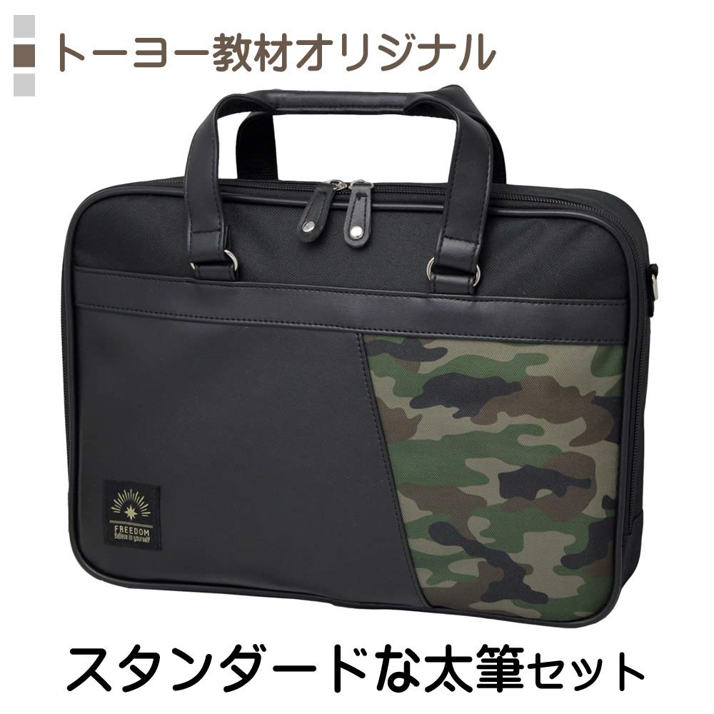 Calligraphy Set for Elementary School and Adults Thick Brush Freedom Lined Underlay Boys, Girls, (Standard Set)