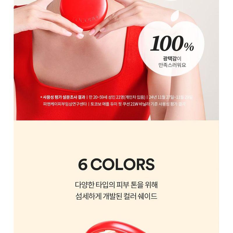 TOCOBO - Apple Dewy Fit Cushion Refill Kit - 6 Colors