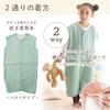 AngeloLux Baby Gauze Sleeper for Newborns, Made In Japan, Kids' Cotton/6-Layer Gauze Sleeper, Mint Blue, Sizes 110-120cm