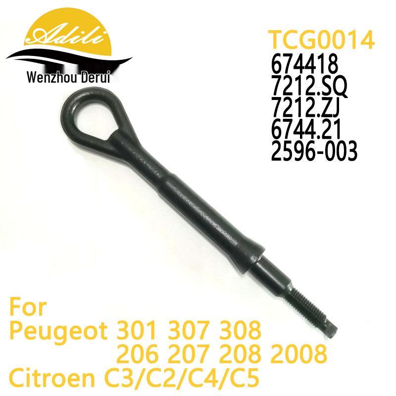 Буксировочный крюк Peugeot/Citroën 674418 7212.SQ 7212.ZJ 2596-003 Multi-link suspension system