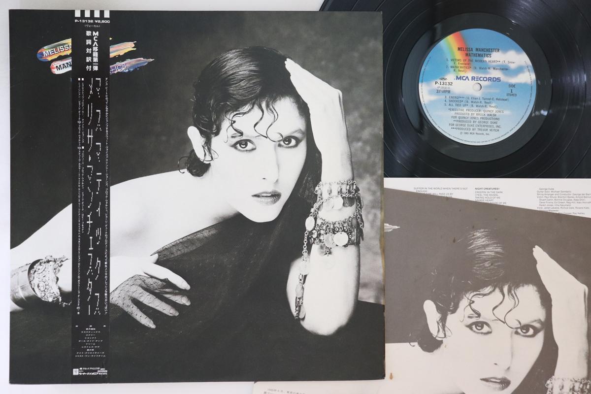 

LP Пластинка MELISSA MANCHESTER - Математика P13132 MCA 1985 Япония Оби Поп Б/У