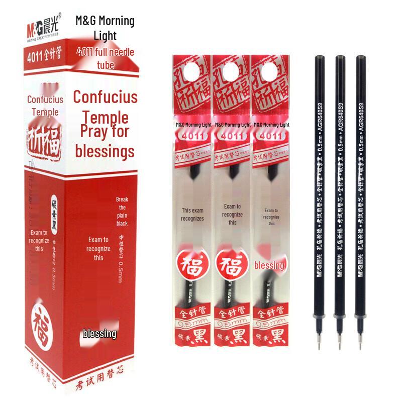 M&G Examination Neutral Pen Refills