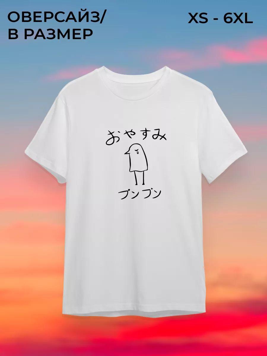 Футболка с мультяшным голубем Punpun M