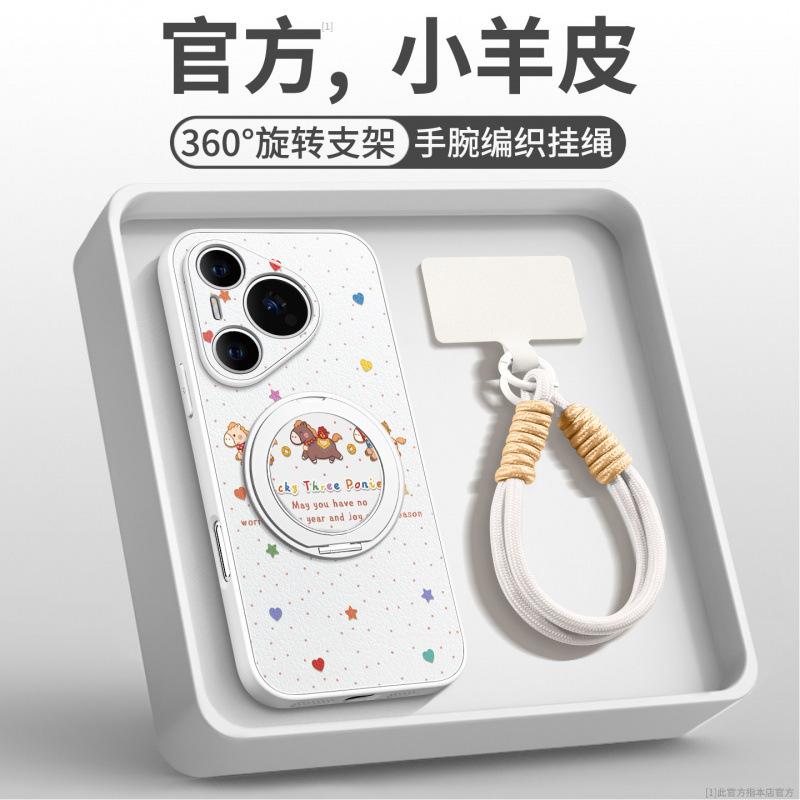 Applicable to Huawei pura70pro mobile phone case, new pura80pro + Year of the Horse case p60art high-end female p70