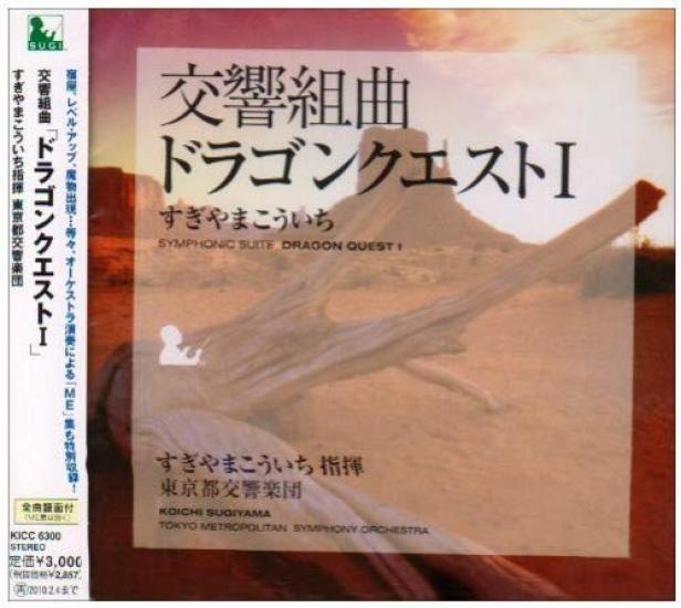 Symphonic Suite Quest  Dragon I