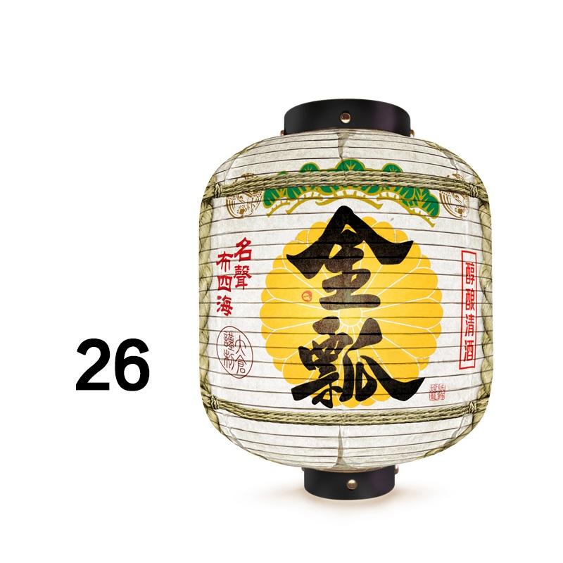Japanese Liquor Barrel Lantern Sushi Restaurant Izakaya Bar Pub Coffee Wine Decor Ornaments Japanese Style Hanging Lanterns