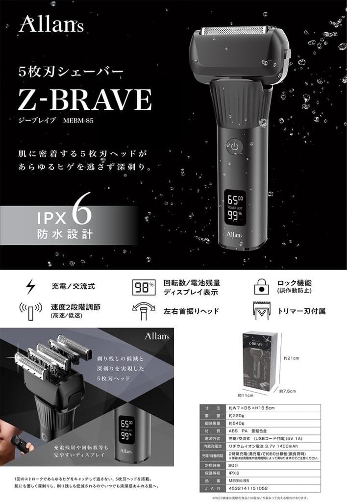 Estheair Electric IPX6 Shaver, 5-Blade, Waterproof, Washable, Rechargeable, Men's Shaver, G-Brave