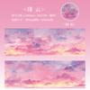 1pcs/1lot Decorative Adhesive Tapes Sky Cloud Realm Masking Tapes Scrapbooking DIY Paper Japanese Stickers