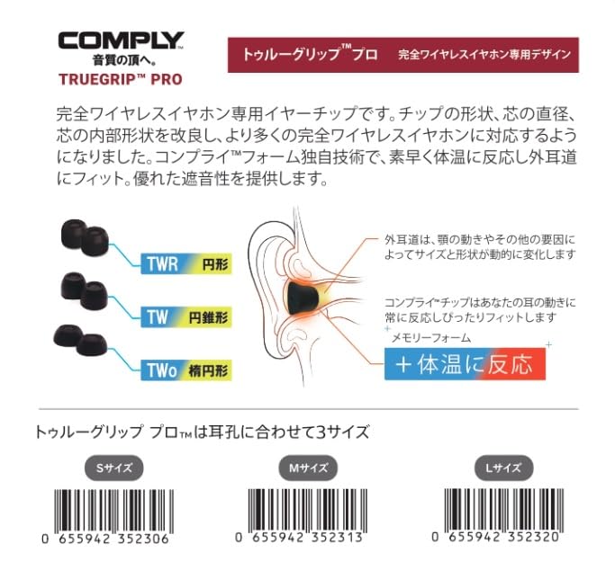 Comply 1 Comfortable Earbud Small TW-700-B Earbuds, Pair, Sound-Isolating, Fit, Anti-Slip Tips, HC35-42501-01,
