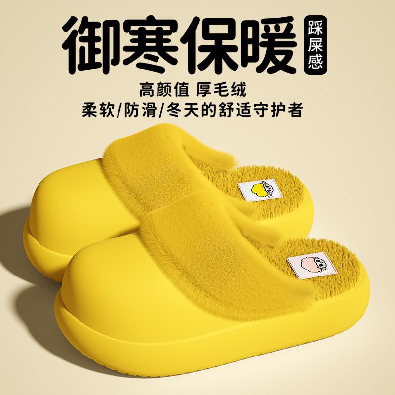 Removable Plush Slippers Women's Winter Light Non-slip Warm Home Indoor Thick Bottom Cotton Slippers