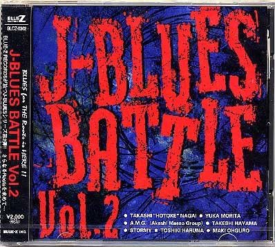 

CD VARIOUS - J-blues Battle Vol.2 BLCZ0302PROMO BLUE-Z 1996 Japan ObiJazz Used