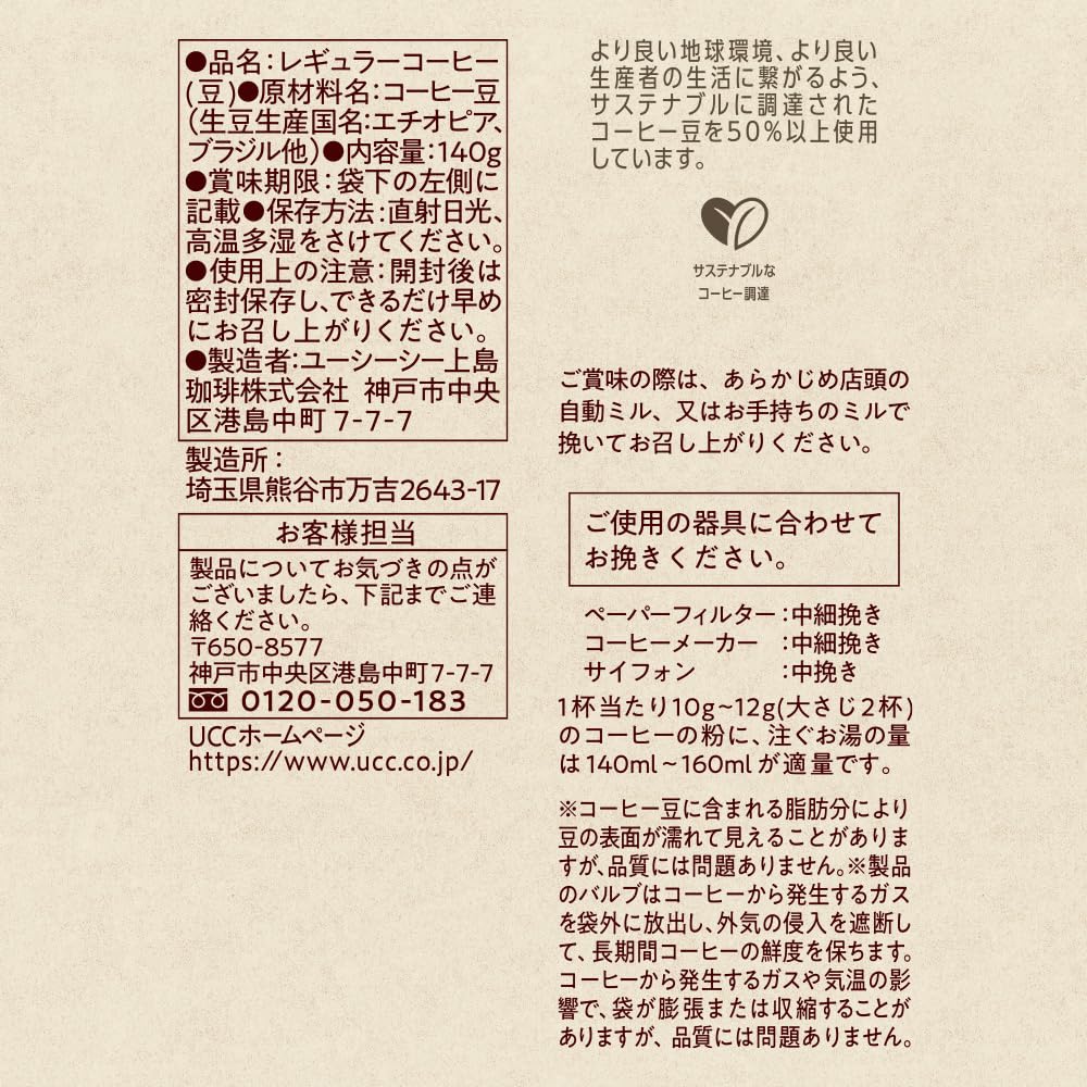 Coffee Exploration Mocha Blend Roasted Beans 420g x 140g (3 bags) [Whole Beans]