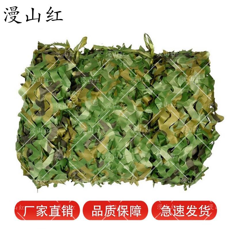 Outdoor Camouflage Shade Net
