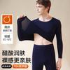 [Acetic Acid Moisturizing] Lightweight Invisible Men's Warm Suit