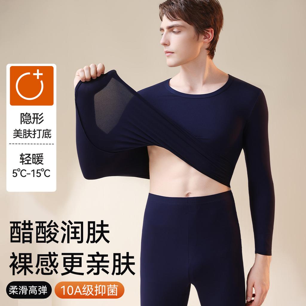 [Acetic Acid Moisturizing] Lightweight Invisible Men's Warm Suit