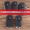 Spacia SPACIA Car Lock Protector Sticker Door Lock Keyhole Sticker Decal Car Outdoor Door