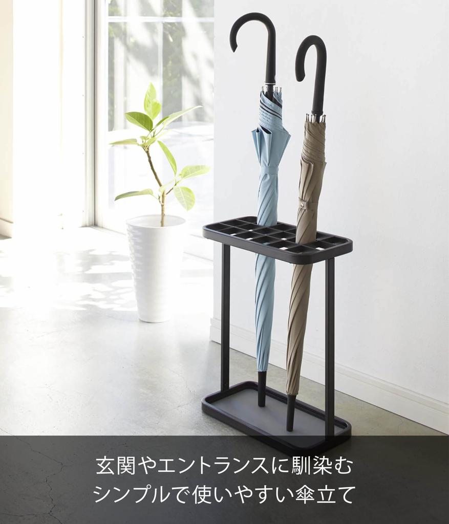 Yamazaki Industries Umbrella Stand Frame, 18-umbrella Capacity, Black, 2751