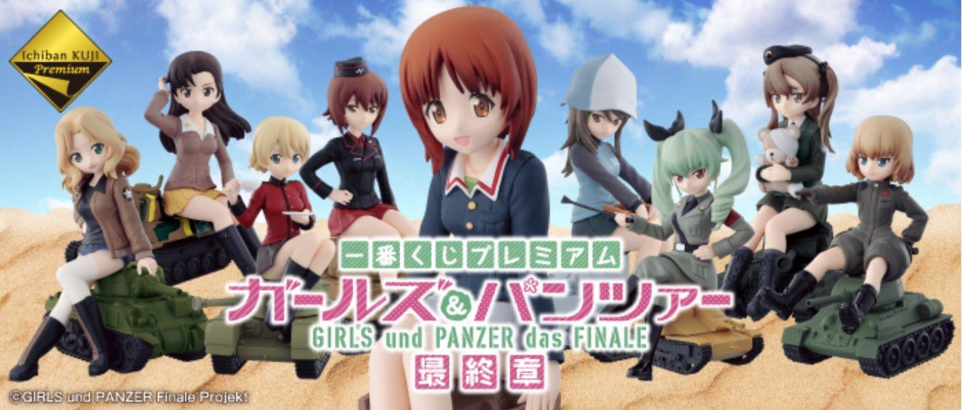 

Ichiban Kuji Premium Girls Panzer Final Chapter Набор повязок Приз E Приз J Приз K Всего 3 предмета &