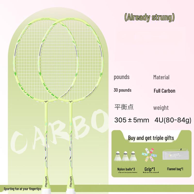 WEZHO Little Steel Cannon Badminton Racket Set