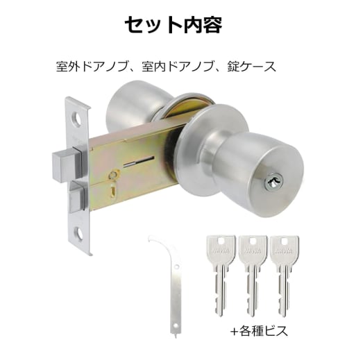 MIWA (Miwa Lock) Door Knob Replacement with Key, Complete Replacement Set, Lock U9 HBZ-1LS HBZSP2 M-66, for Back Doors and Front Doors, Serrated Key,