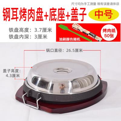Electric Teppanyaki Grill Pan Set