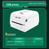 Fumatuo BSC-558 Thermal Transfer Label Printer CN plug (adapter included)
