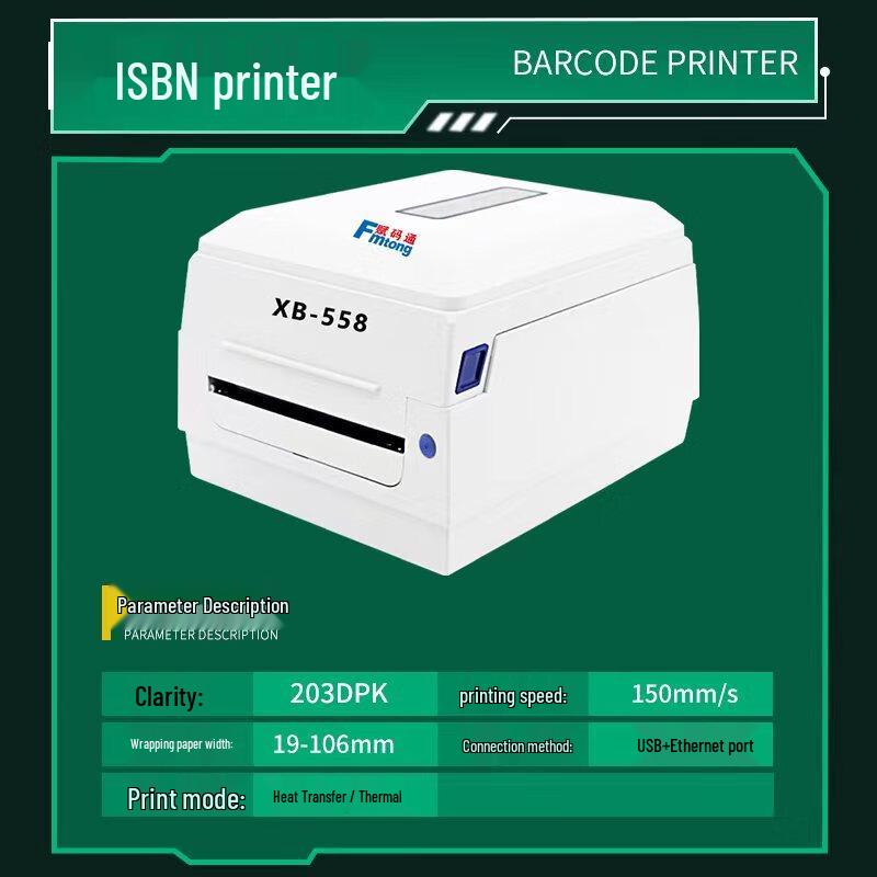 Fumatuo BSC-558 Thermal Transfer Label Printer CN plug (adapter included)