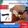 High-Fidelity Universal Pickup Clip for Erhu, Violin, and Flute