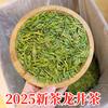 2026 Listed Green Version Longjing New Tea, Small Bud Spring Tea Before Rain, Fragrant Hangzhou Manufacturer Supply Wholesale Green Tea Leaves