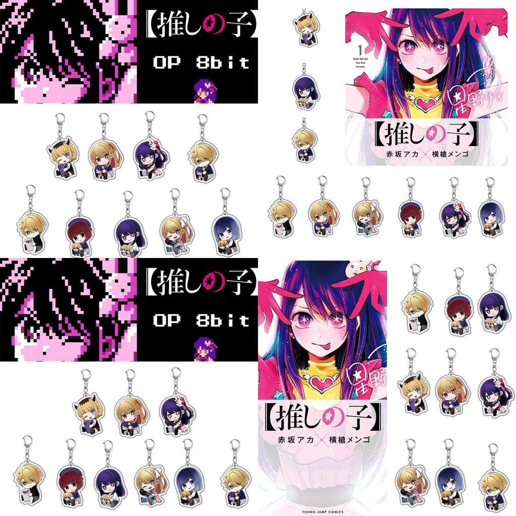 Cute And Trendy Anime Keychain Featuring Hoshino Aimi And Hoshino Rumi