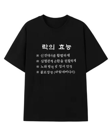 Funny Korean Rock Music Benefits Letter Print Graphic T Shirt Unisex Unisex Summer Short Sleeve Top Casual Kpop Harajuku Unisex Tees