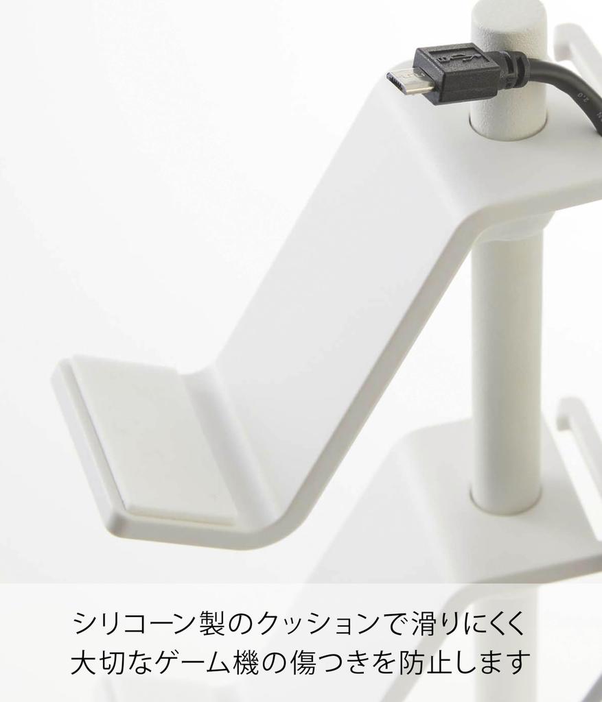 Yamazaki Game Controller Storage W17 X D17 X Charges While Controller 5088 Rack, White, Approx. H38.5cm, Smart, Placed, Case,