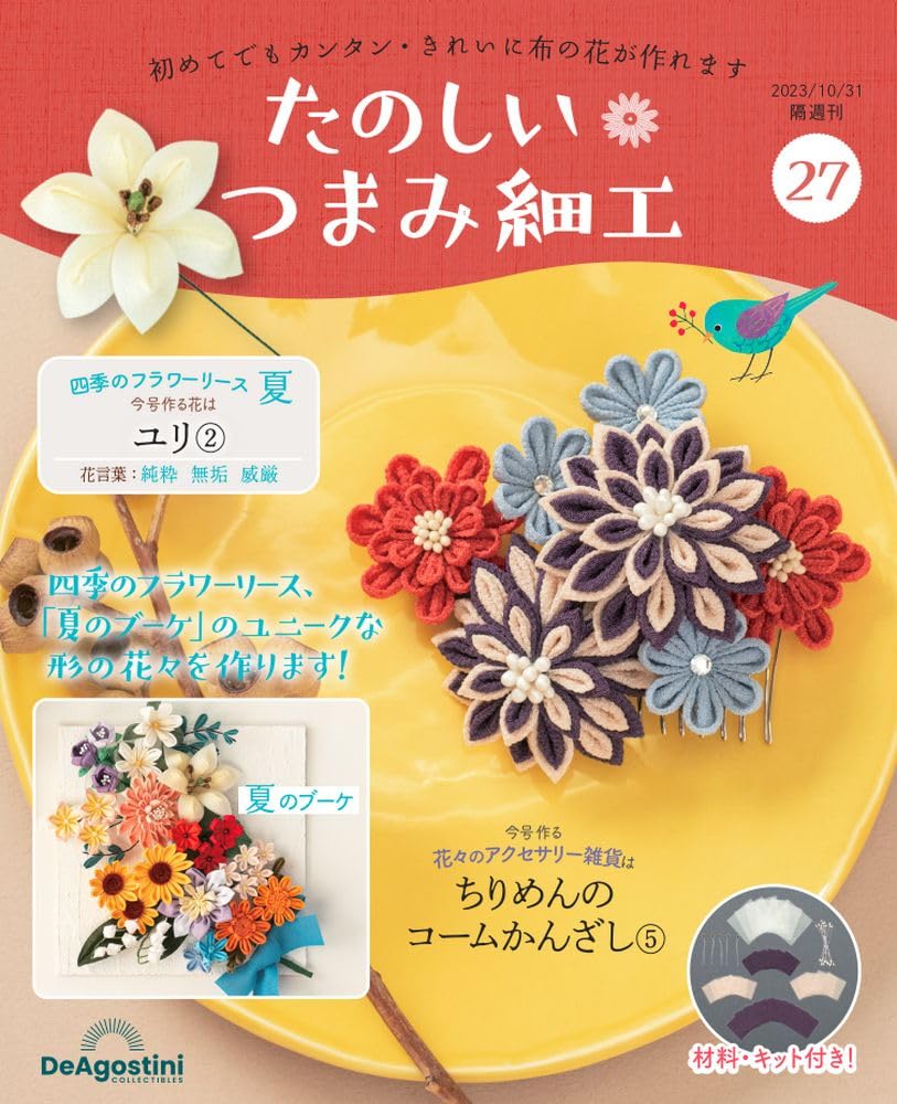 

Веселый Цумаму Дзаику 27 Нет. [Энциклопедия] (с комплектом)