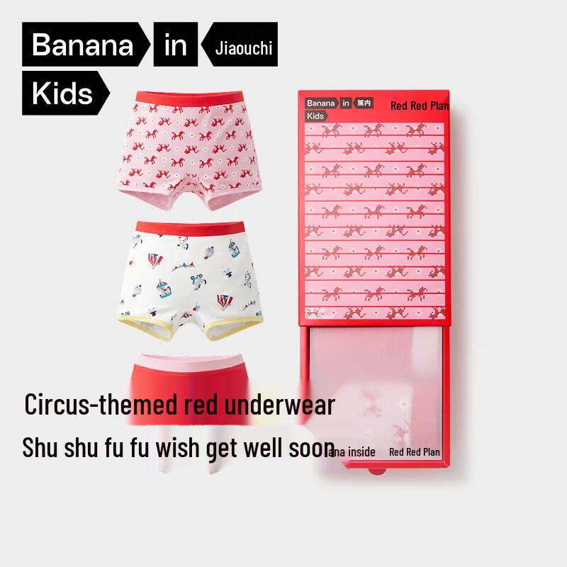 Bananain Red Plan 520Color Girls' Antibacterial Boxer Briefs 3-Pack