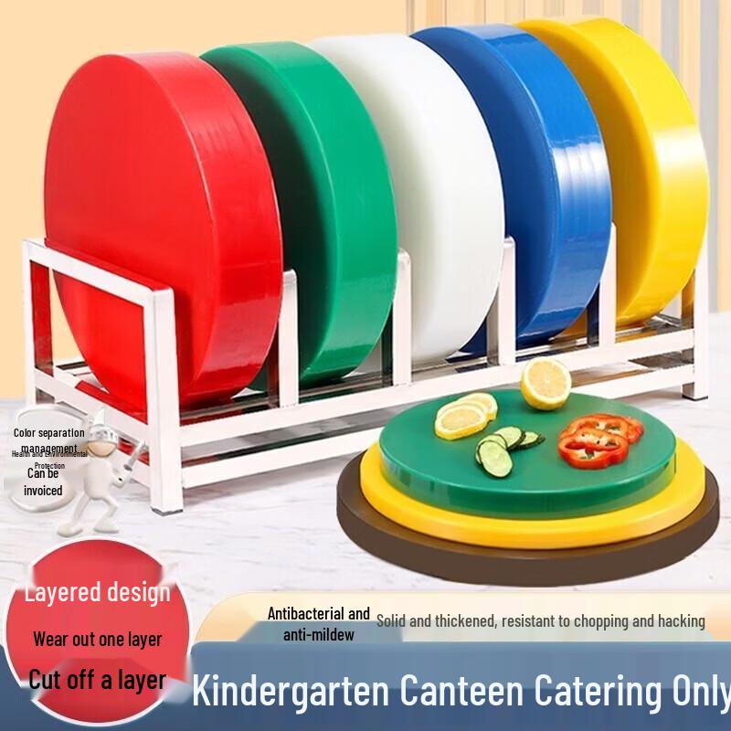 FuOu Canteen Food-Grade Round Plastic Cutting Board