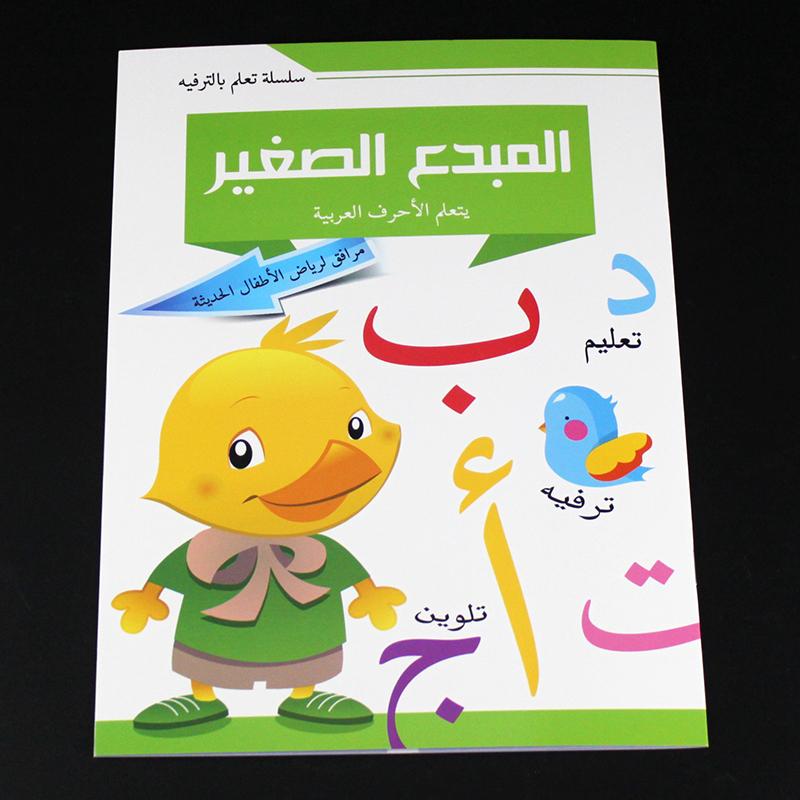 LATEST Arabic Copybook Playthings Designed For Calligraphy Books Designed For Children Word Children's Book Handwriting Children writing Educational
