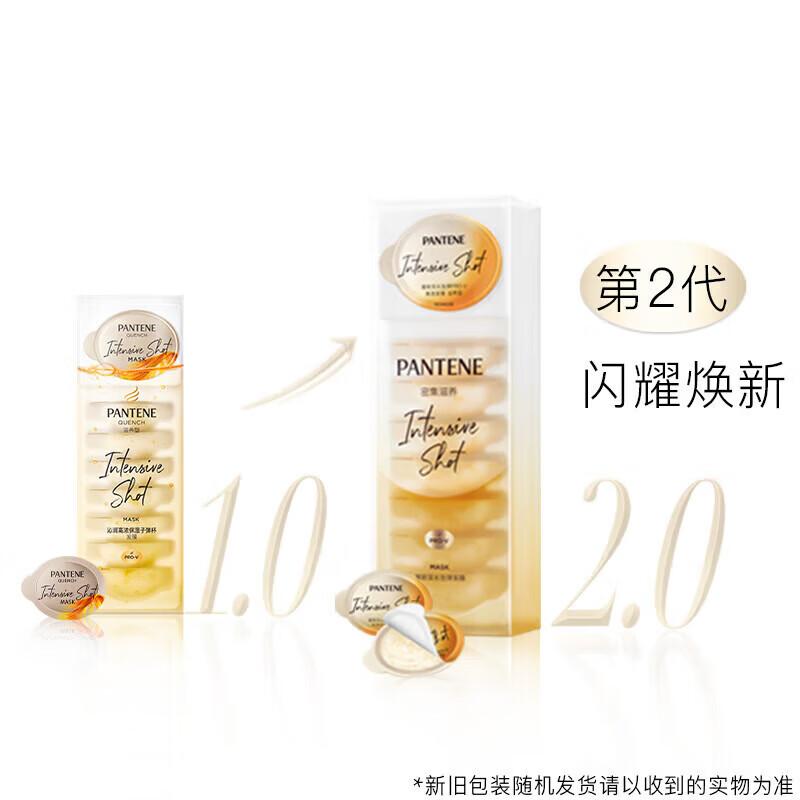 

Pantene Hydrating Bubble Cup Hair Mask