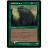Used FOIL/MTG/Japanese version/Craterhoof Behemoth/Old frame/Innistrad Remaster/INR 0480