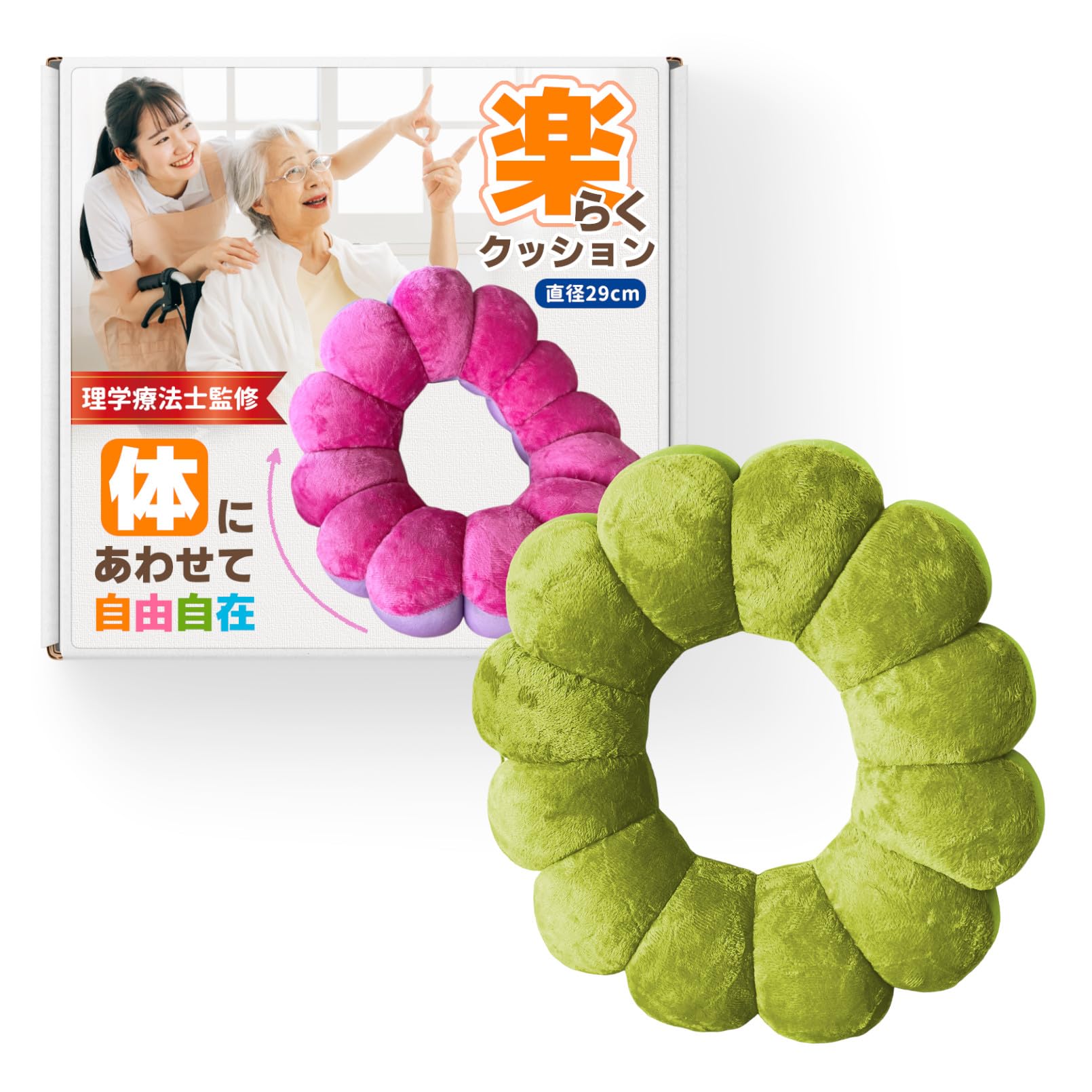 

heizi Bedsore Prevention Cushion, Donut-Shaped, for Nursing Care, Prevents Bedsores and Pressure Ulcers (Green)
