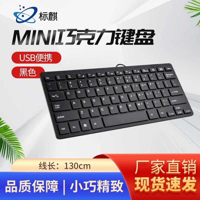 

Biaoqi K1000 Mini Wired USB Keyboard